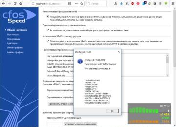 cfosspeed