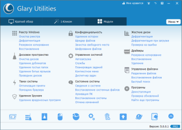 glary-utilities2