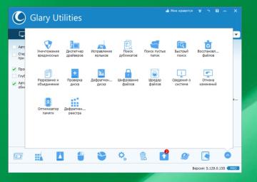 glary-utilities