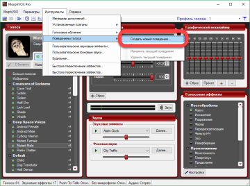 morphvox-pro2
