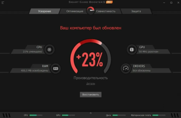 smart-game-booster